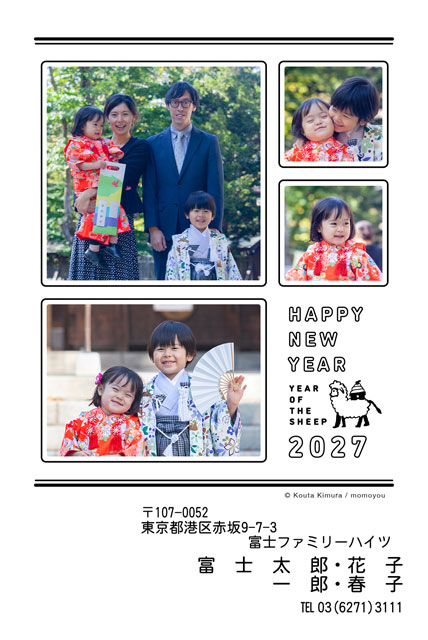 ネット限定年賀状 GN-037