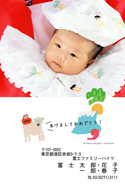 ネット限定年賀状 GN-038