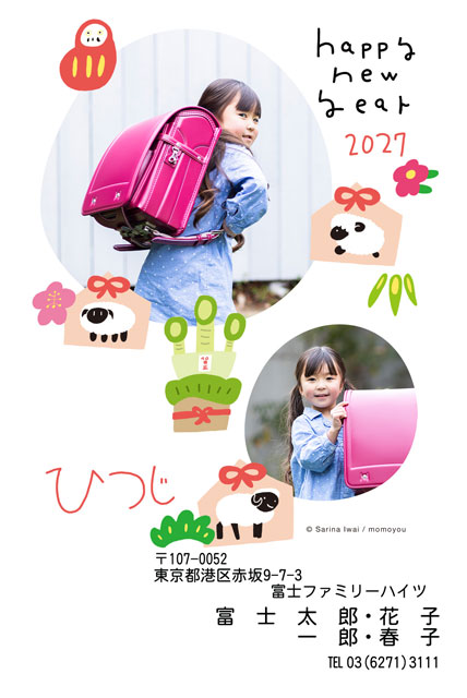 ネット限定年賀状 GN-039