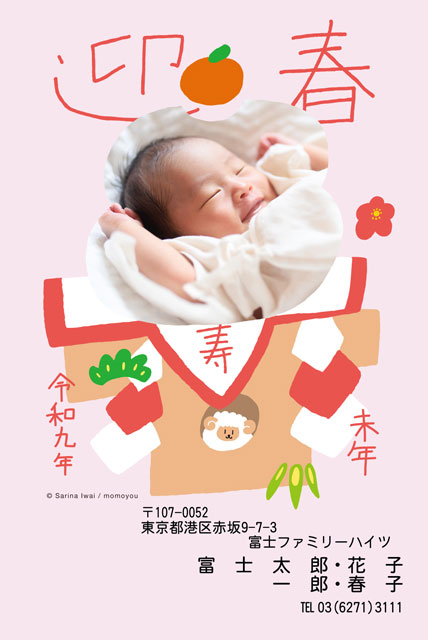 ネット限定年賀状 GN-040