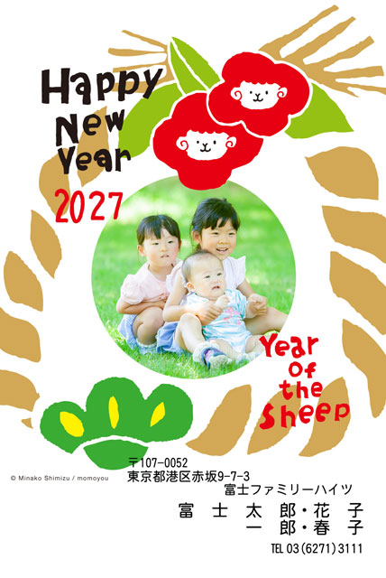 ネット限定年賀状 GN-041