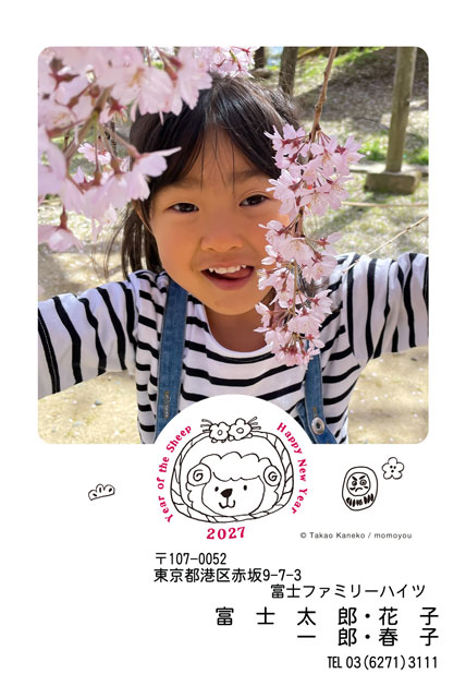ネット限定年賀状 GN-043