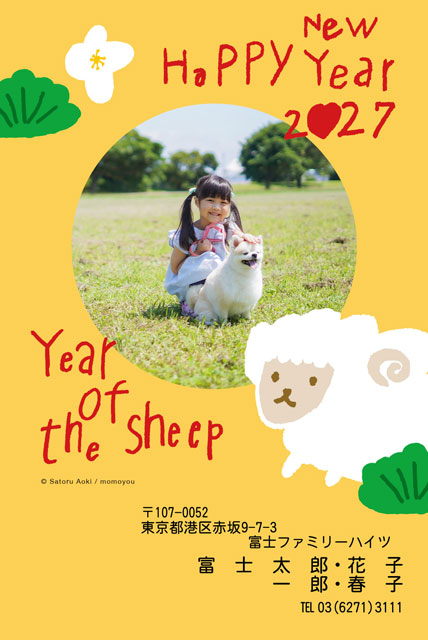 ネット限定年賀状 GN-046