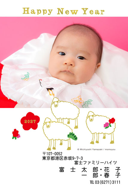 ネット限定年賀状 GN-047