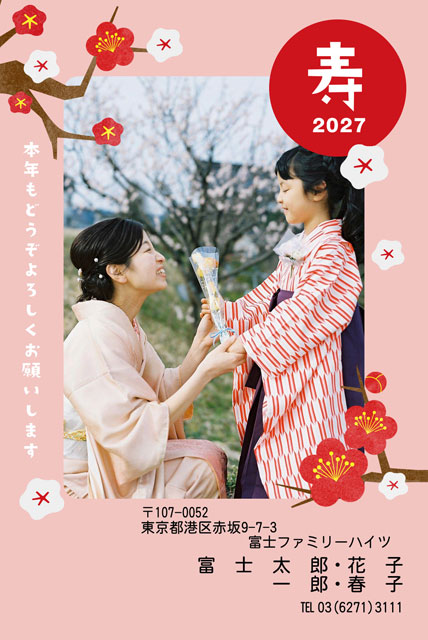 年賀状テンプレートの選び方