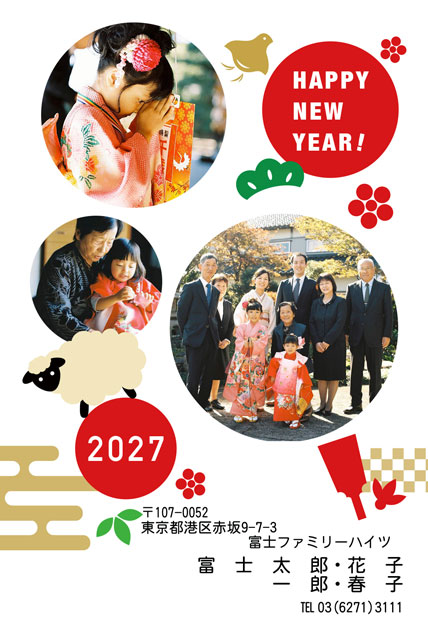 七五三の年賀状