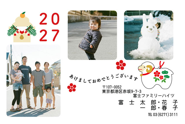 引越しのご報告は写真入りの年賀状で