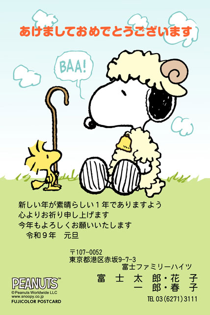 スヌーピー UO-001