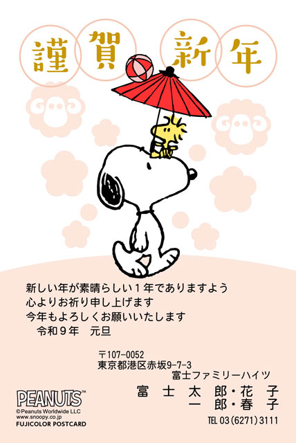 スヌーピー UO-003