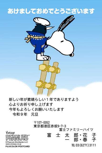 スヌーピー UO-004