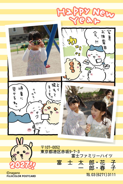 ちいかわ ZN-002