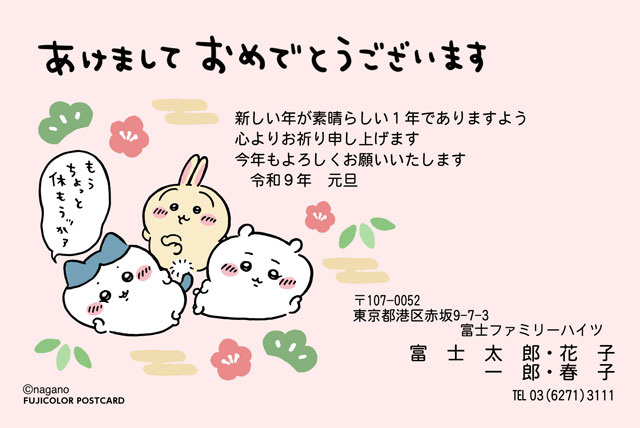 ちいかわ ZO-001