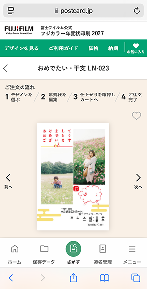 LETTERSのデザイン