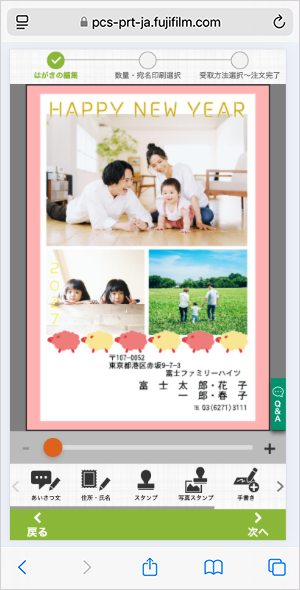 LETTERSの仕上がりイメージ