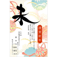 顧客に出す年賀状