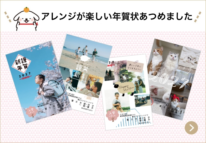 アレンジが楽しい年賀状あつめました